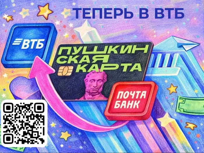 ВТБ_для новости на сайт